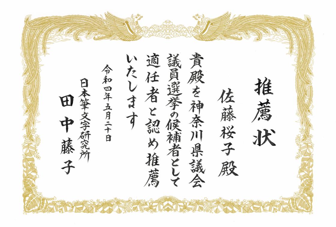 ���E�� �쐬��2